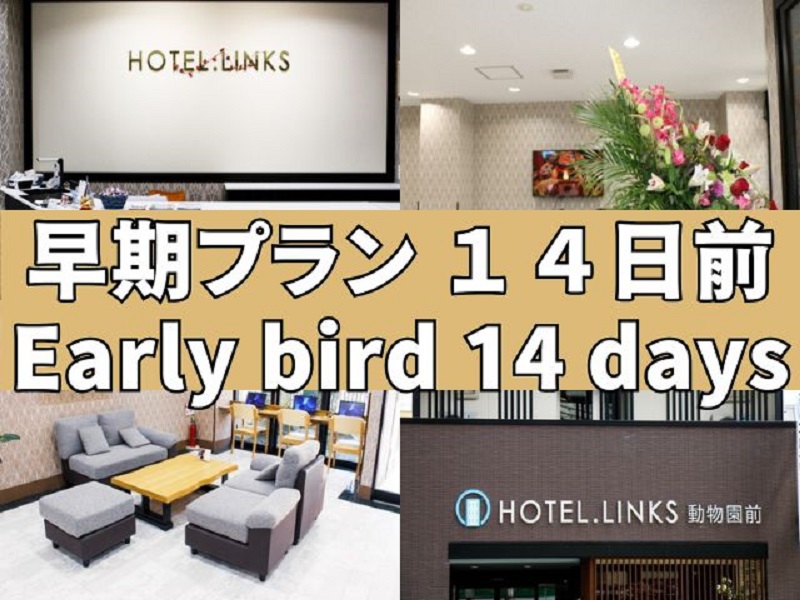 【14日早割り】シンプルステイ●駅近好立地●通天閣まで徒歩圏内