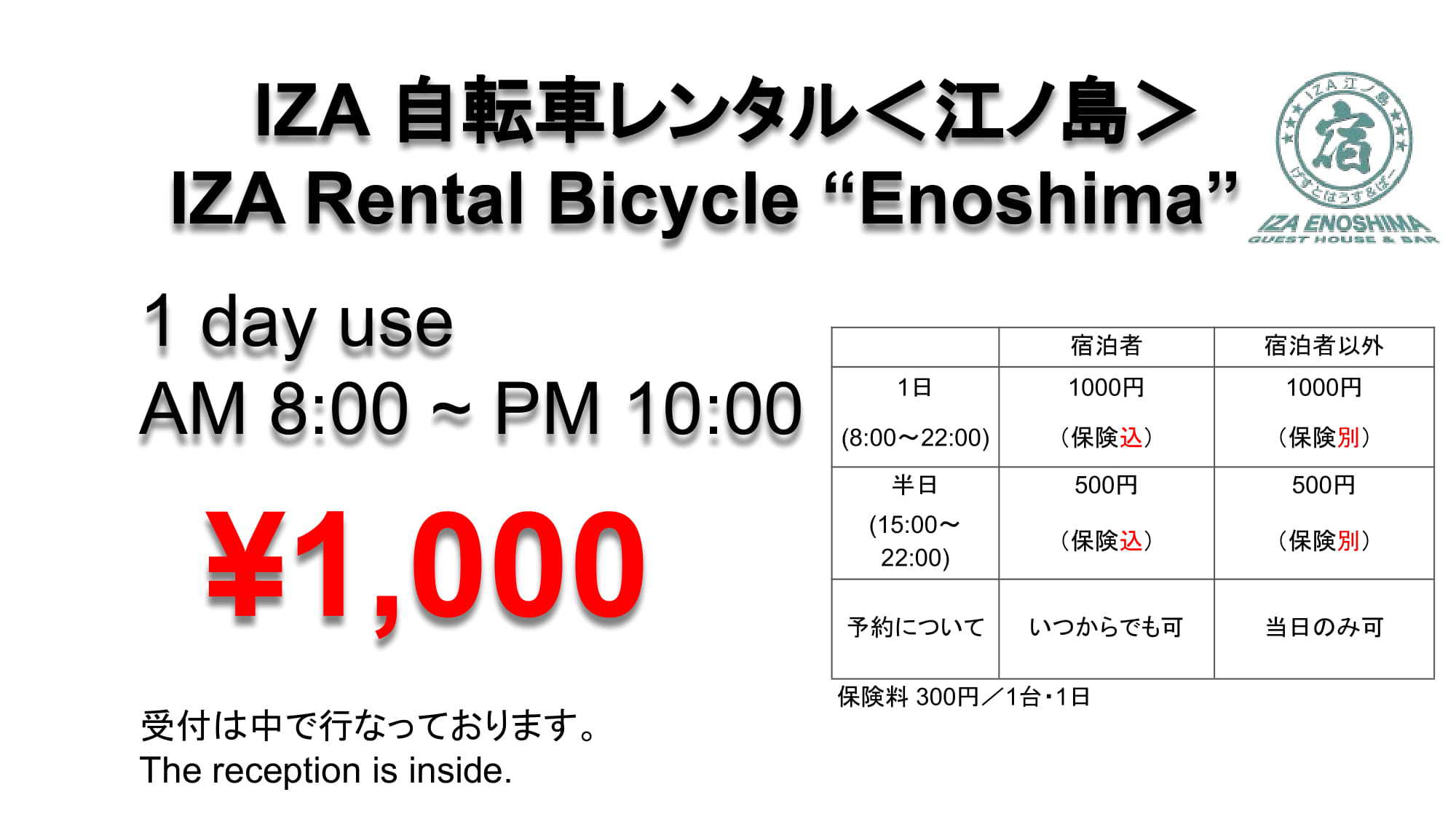 ｉｚａ 江ノ島ゲストハウス バー 格安予約 宿泊プラン料金比較 トラベルコ