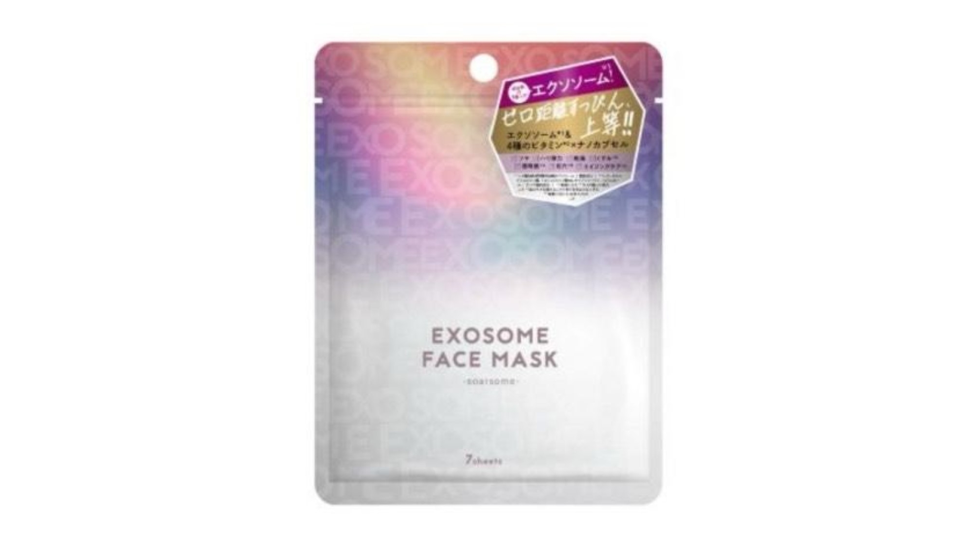 「soarsome（ソアソーム）」フェイスマスク付き宿泊プラン！