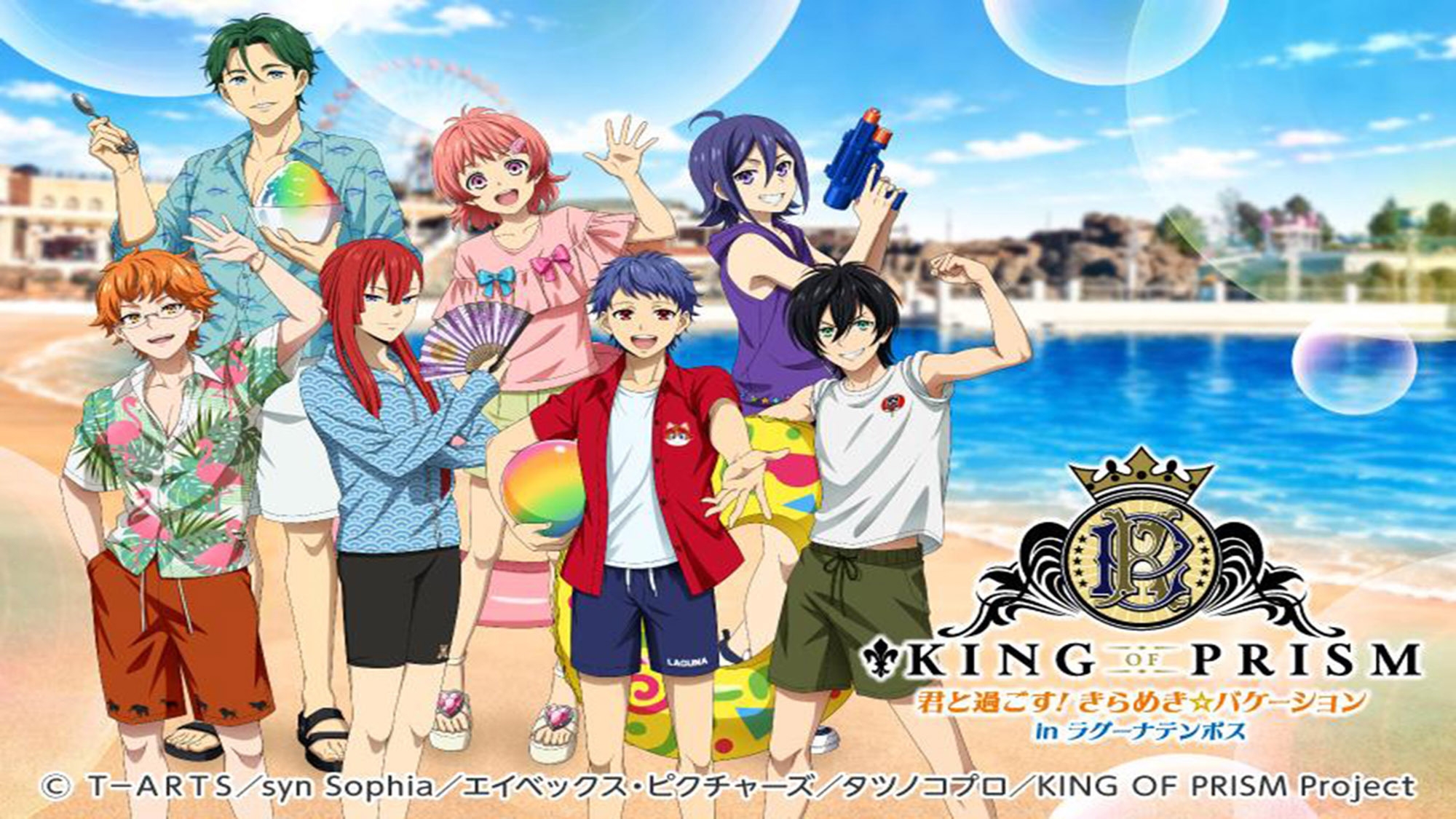 「KING OF PRISM」SePTENTRIONルーム◆朝食付き
