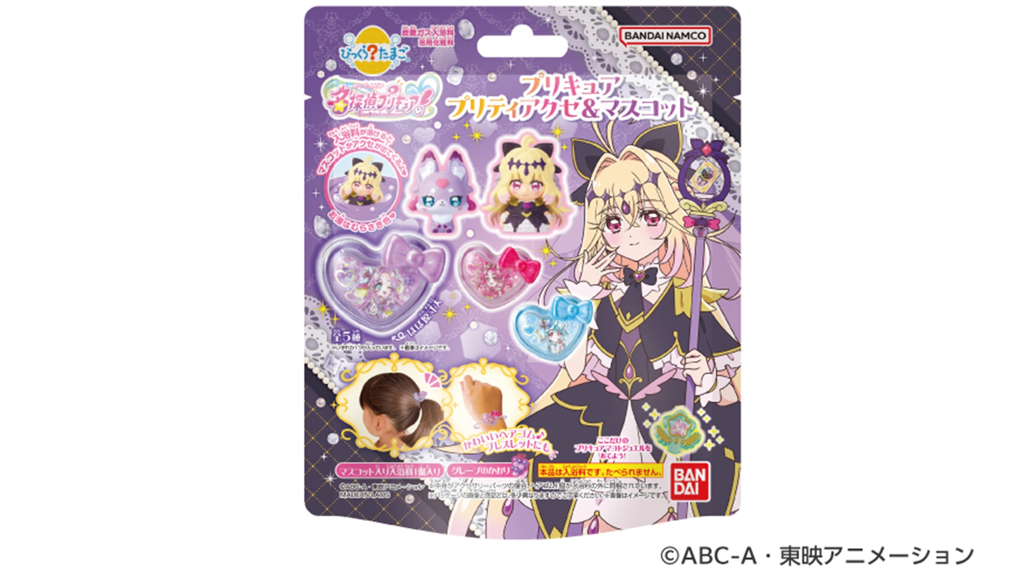 『名探偵プリキュア！コラボルーム』◆ラグナシア入園券（1日間）＆朝食付