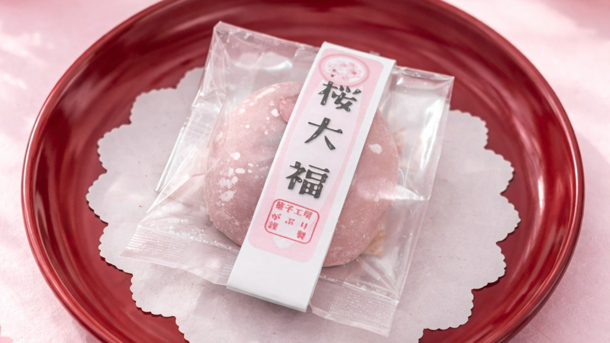 【期間限定】会津若松・春満喫プラン(桜大福・桜湯付き)