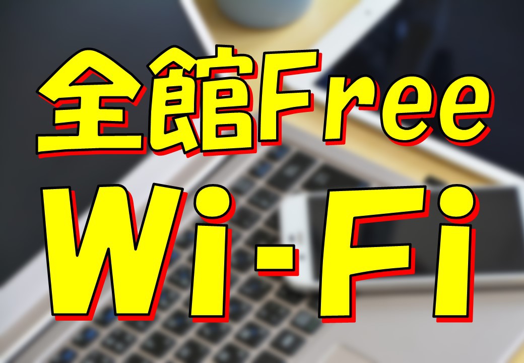 【素泊まり】◎全館Wi-Fi対応！◎ホテル前駐車場無料！★リバーサイドホテル大曲スタンダードプラン♪