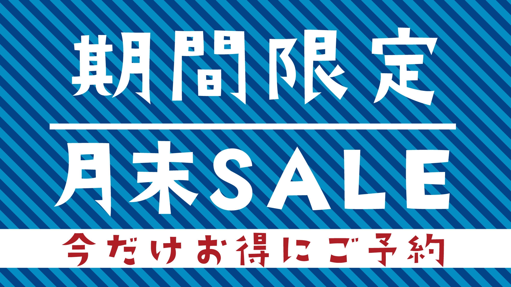 【楽天月末セール】期間限定！71平米！奥武島一望コンドミニアム　暮らす旅■素泊まり