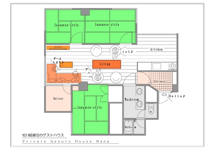 Nanaは100ｍ2の宿泊施設で快適に宿泊できます。