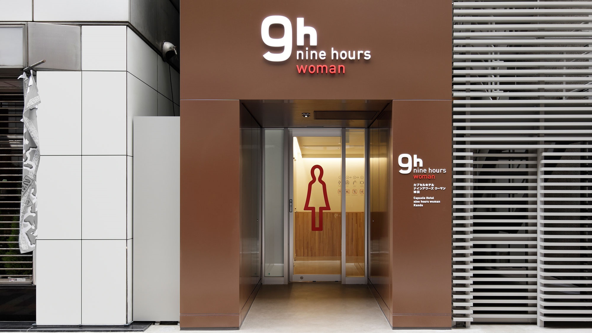 神田の人気のカプセルホテルランキング【楽天トラベル】