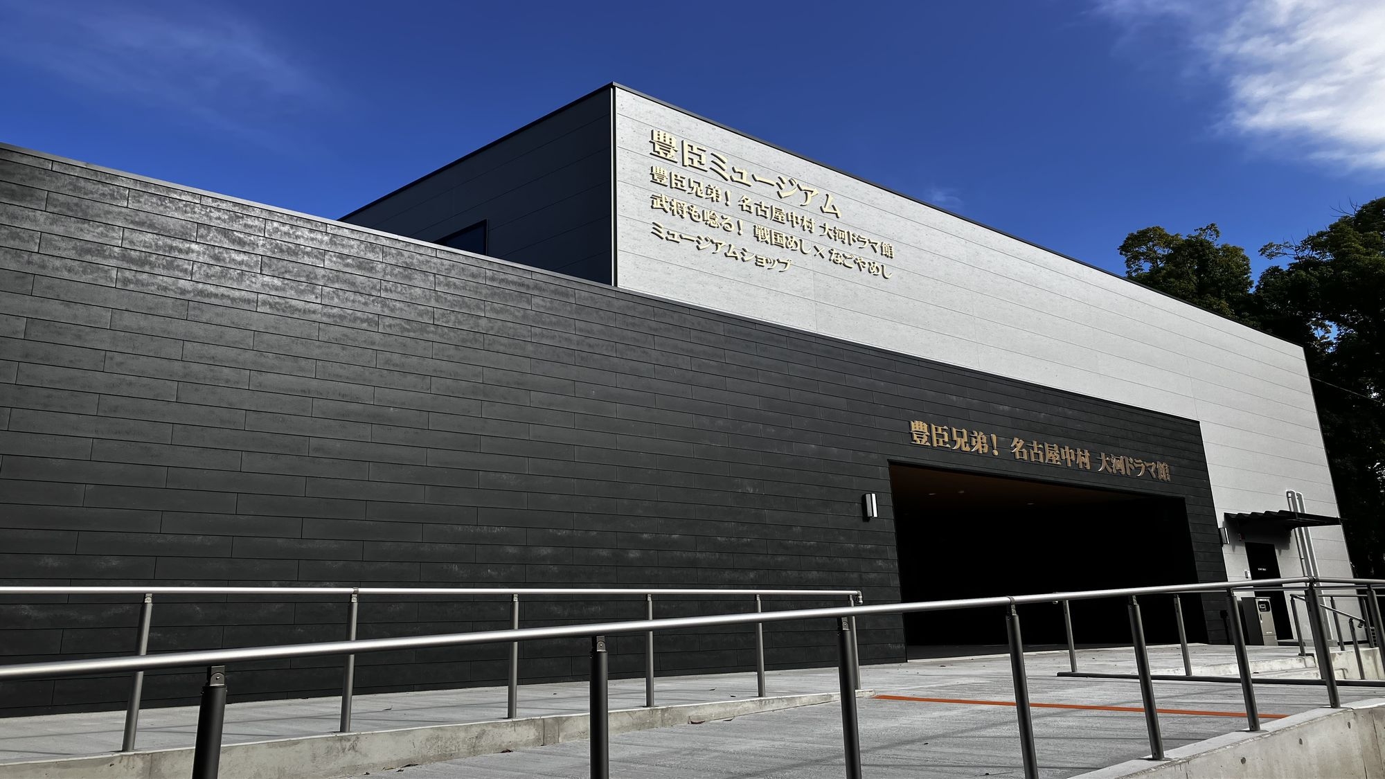 名古屋中村「大河ドラマ館」入館券、豊臣出世物語と純米吟醸「豊臣秀吉」枡酒1杯付き　朝食付き