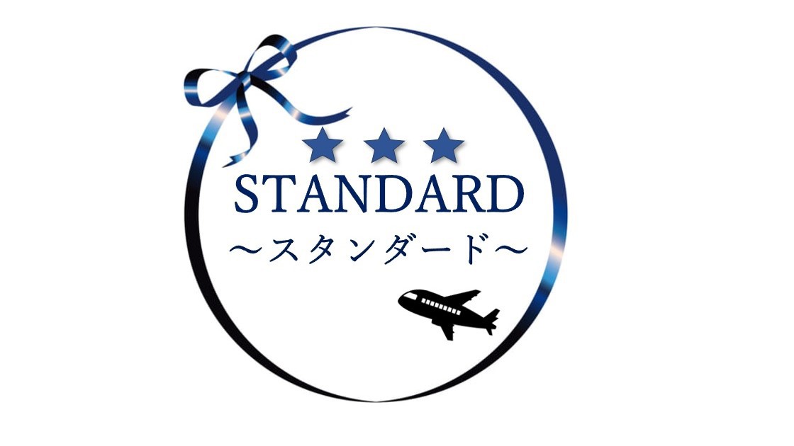 【首都圏★おすすめ2024】【現金不可】★☆★スタンダード★☆★　無料軽朝食付【完全キャッシュレス】