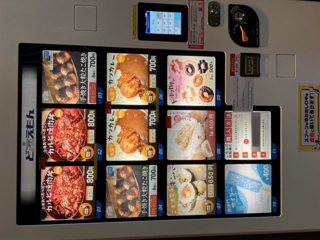 冷凍食品自動販売機