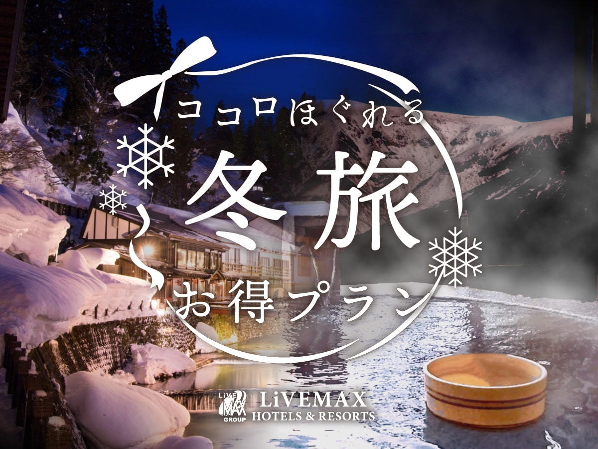 【スタンダードプラン】プライベートスパで過ごすリゾートライフ【食事無】
