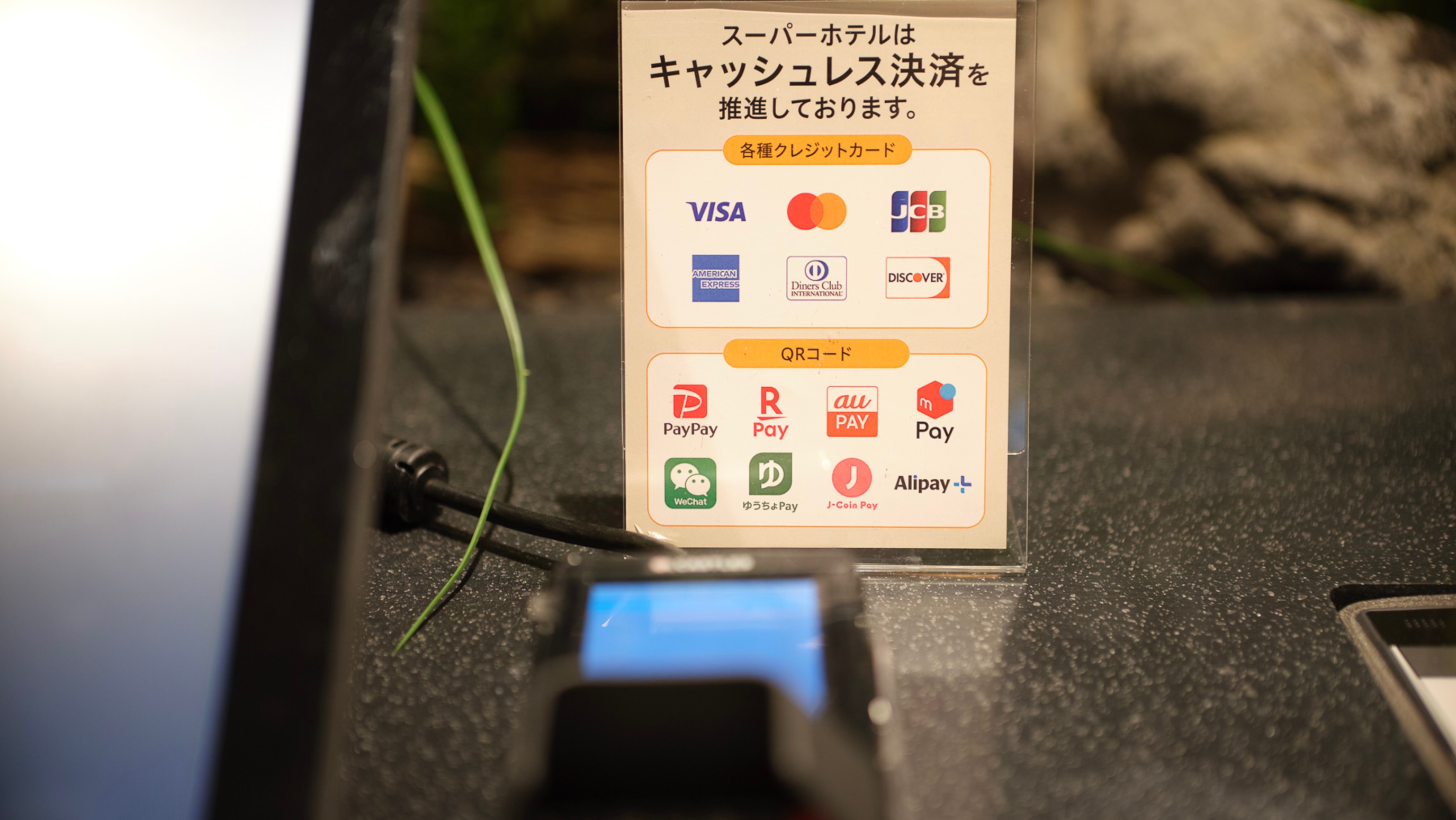 キャッシュレスでスマートな支払い