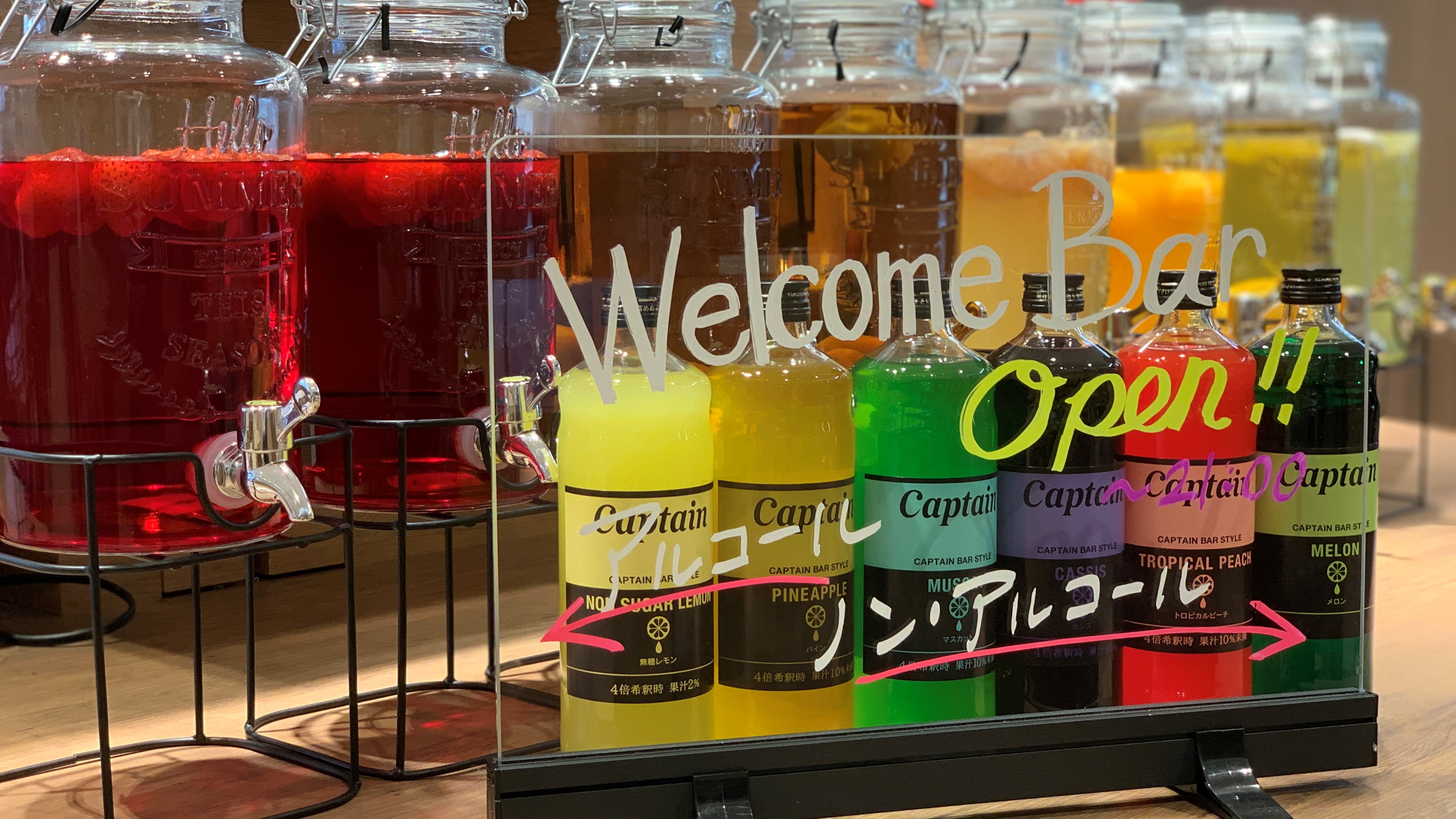 ワインや焼酎、コーヒー等をラウンジでゆったりと楽しめる無料ウェルカムバー