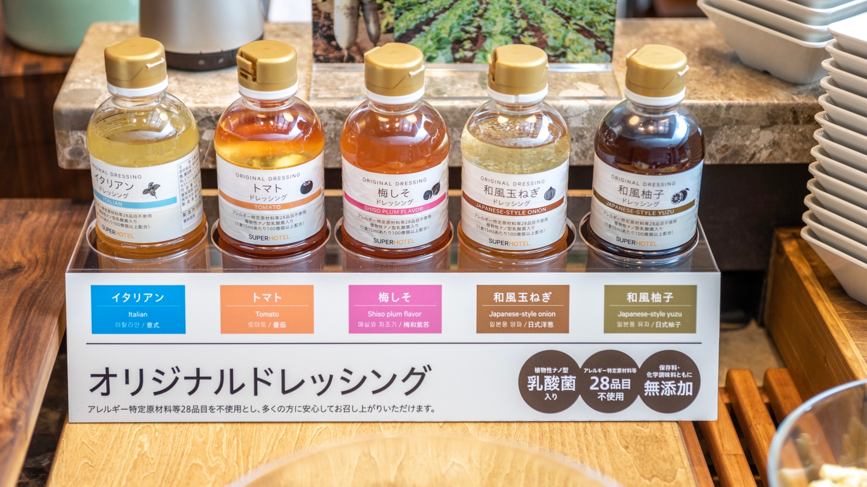 化学調味料無添加・ノンアレルギー。5種類の味が楽しめるドレッシング