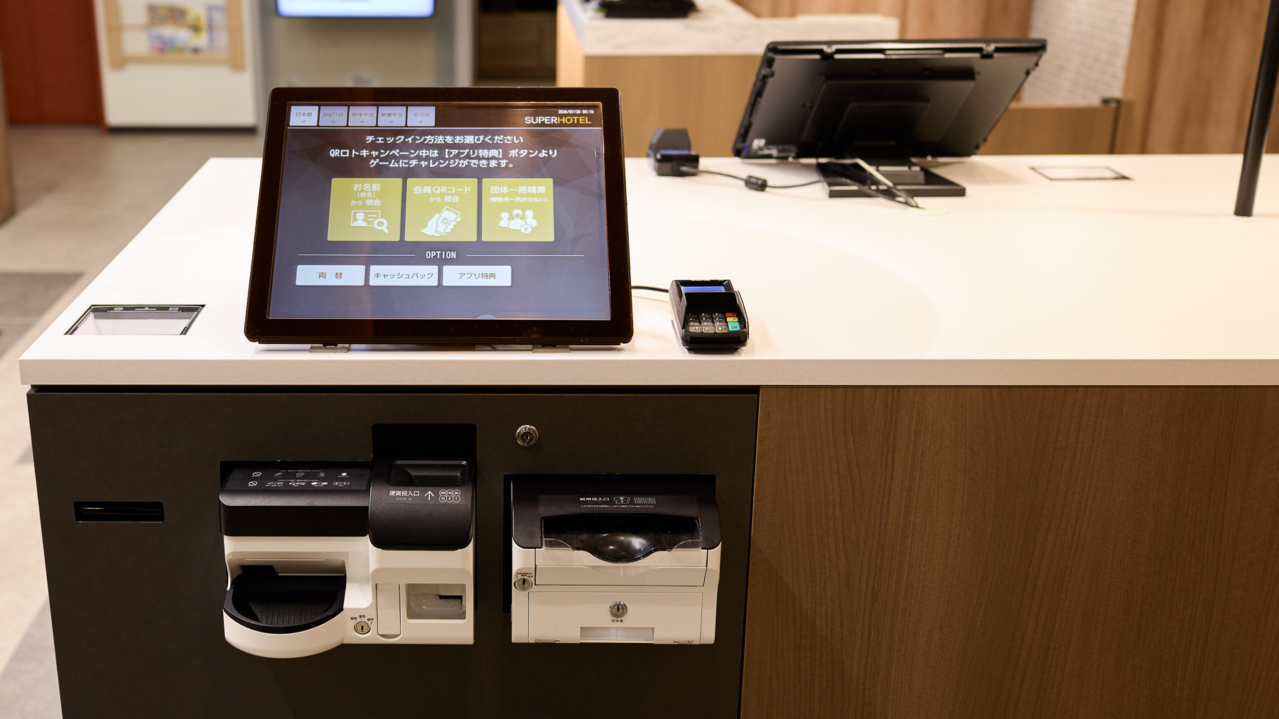 QRコードでアッという間のチェックイン