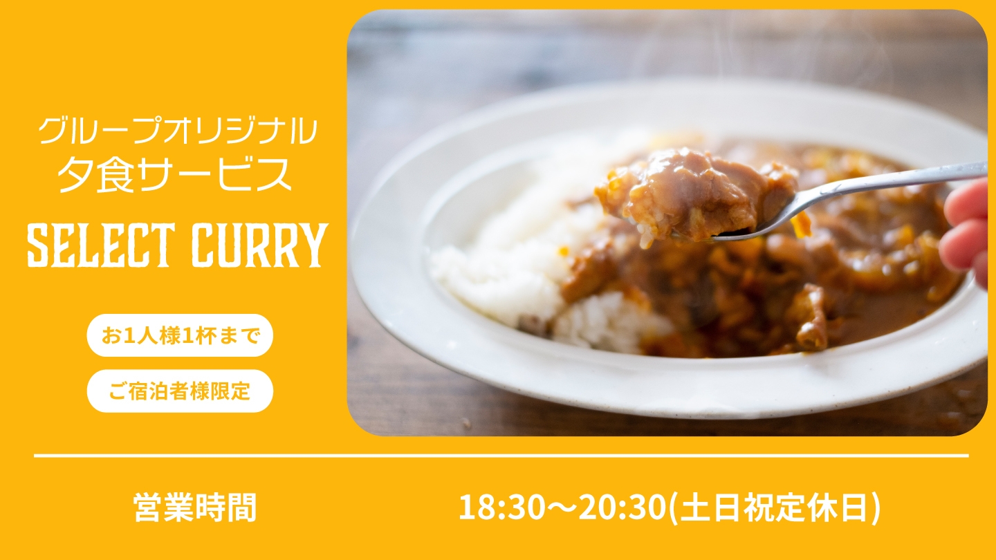 【朝食付】スタンダードプラン★厳選食材を使った朝食で元気を充電！男女別大浴場完備★駐車場無料★