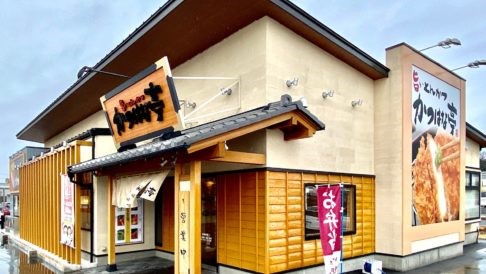 【周辺情報】とんかつの名店『カツはな停』さん