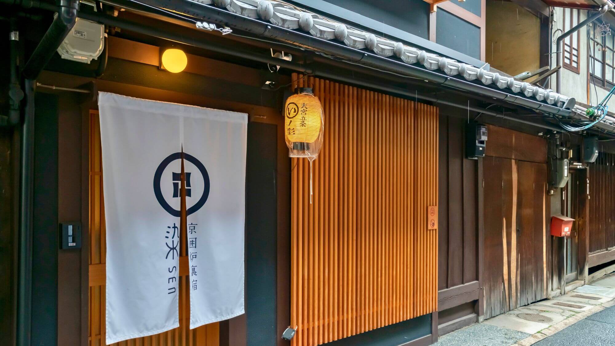 京一軒町家　半露天風呂付き　定員5名　禁煙　ペット不可