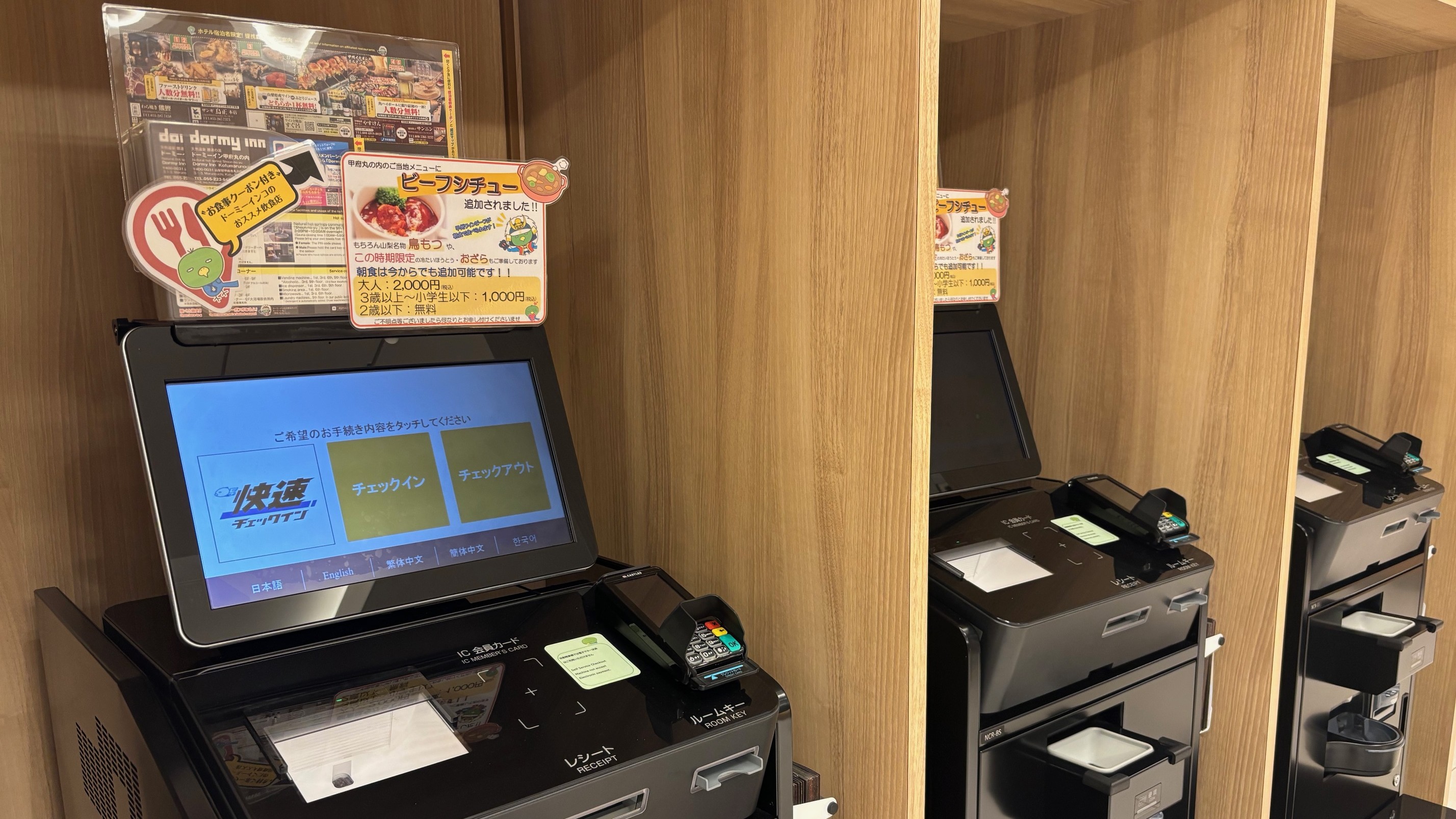 ■1Fロビー　自動精算機