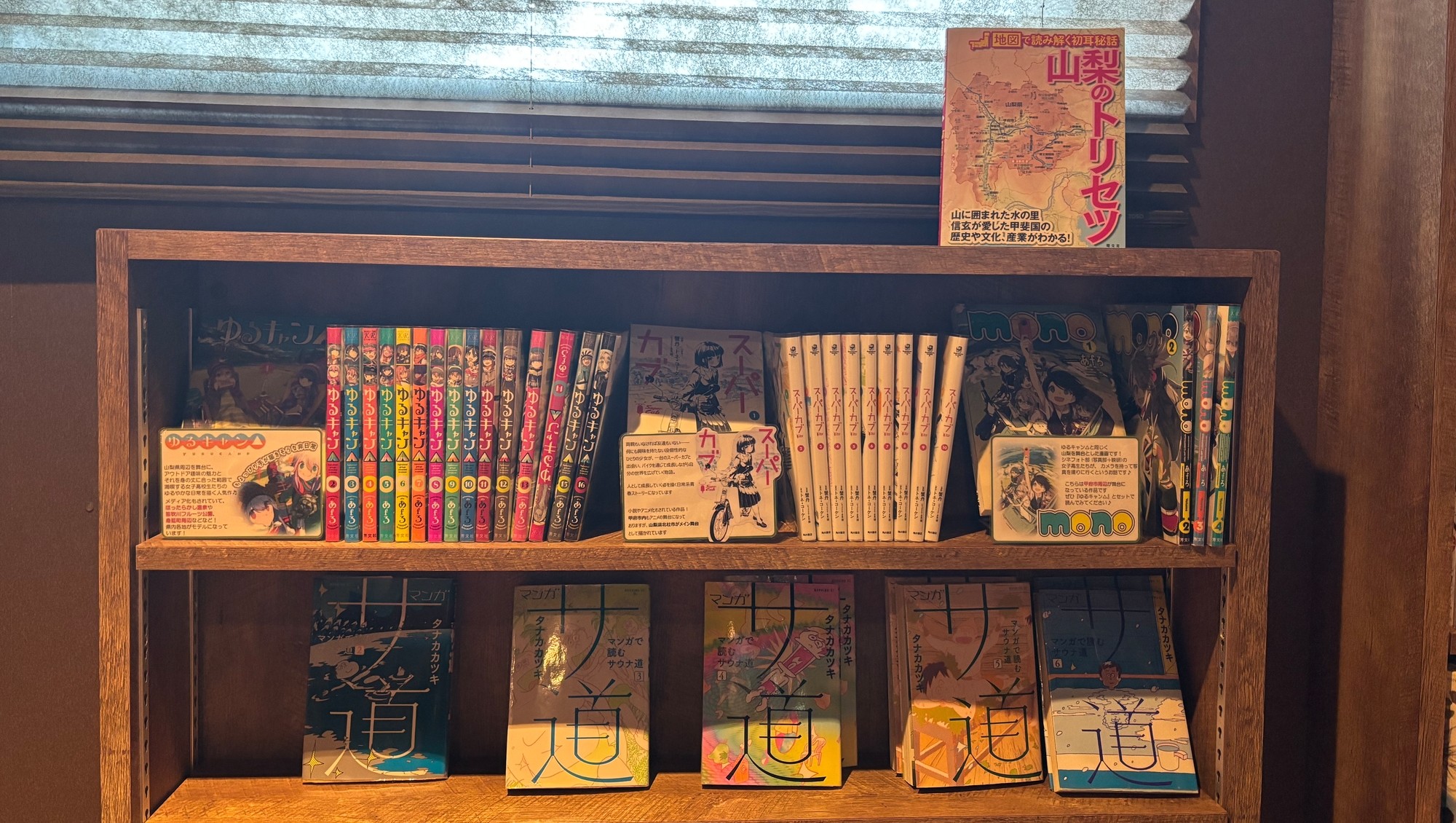 ■9漫画コーナー ～ご当地漫画～