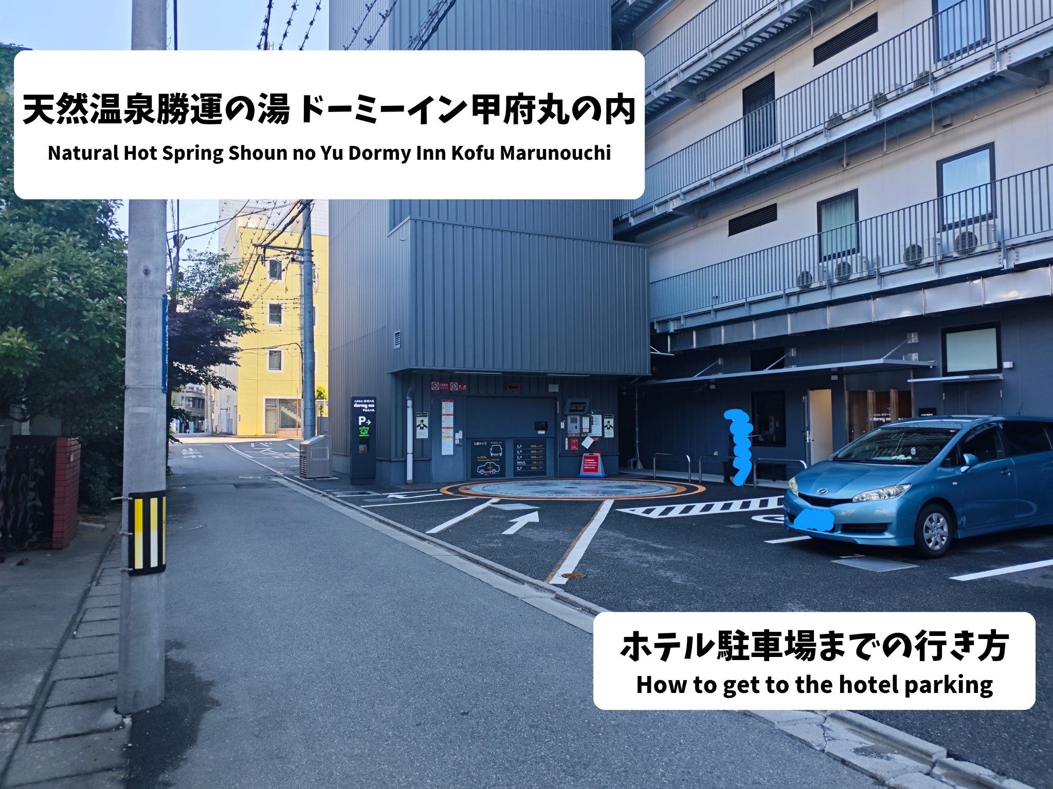 ■駐車場までの順路①　1泊1台￥1,100（数に限りあるため先着順。ご了承くださいませ。）