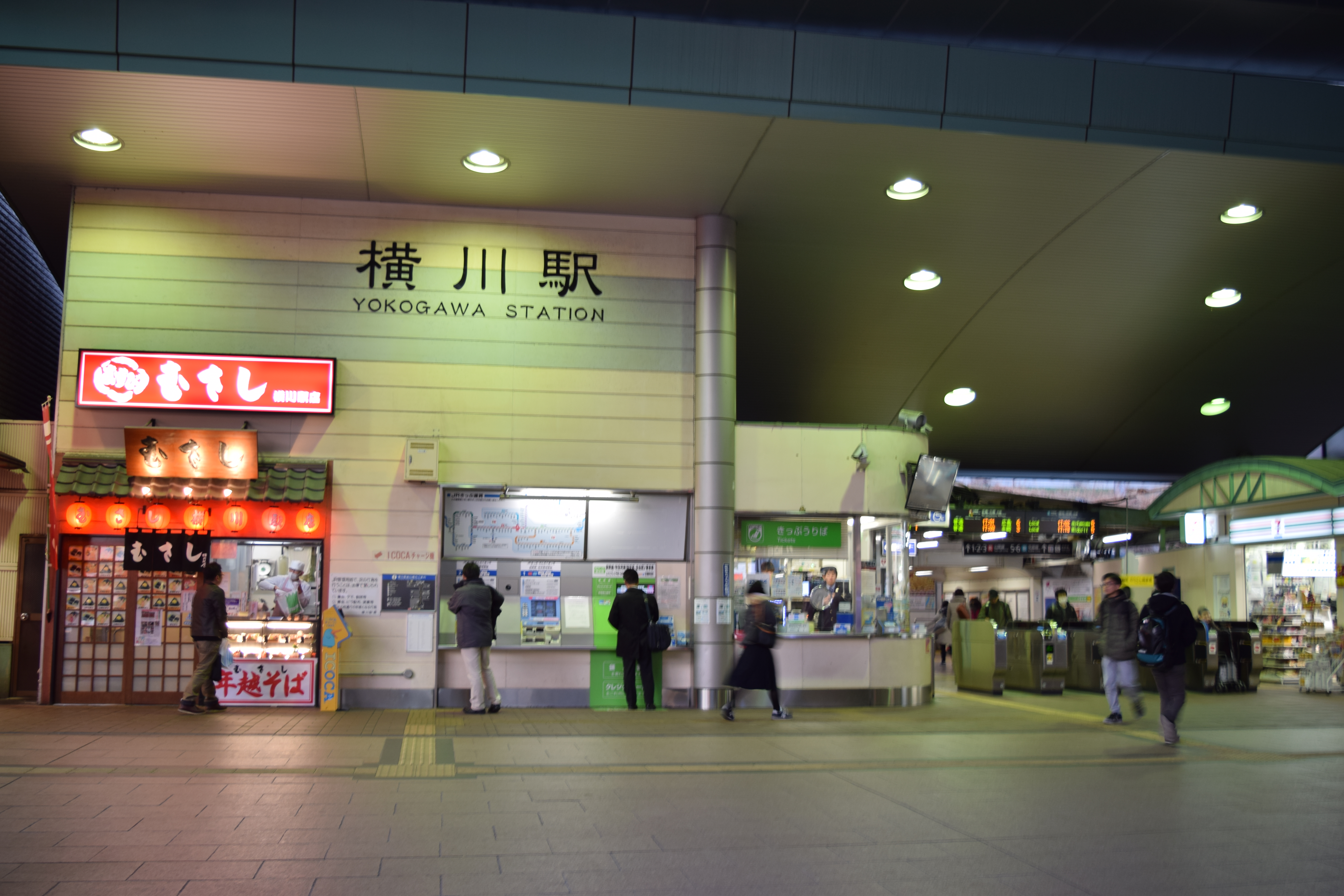 JR横川駅の南口を出ます。