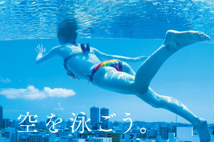 【さき楽◆45日前】◆沖縄初シースループール付シティリゾートホテル◆幻想なバブルシャワー◆素泊り