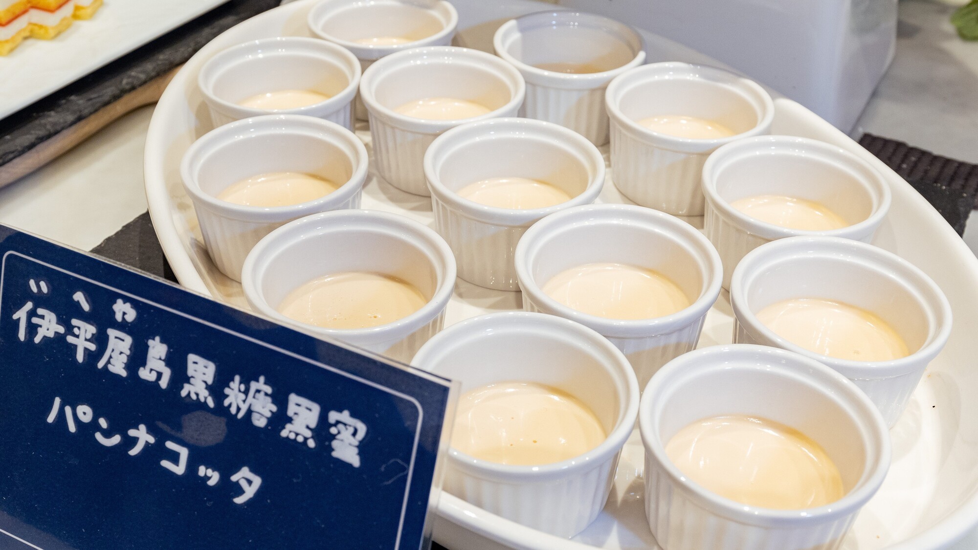 沖縄県伊平屋島産の黒糖を使った、とろける舌触りの優しい甘さのパンナコッタ