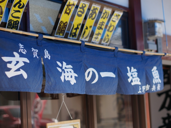 【周辺観光】干物屋さんでお土産を