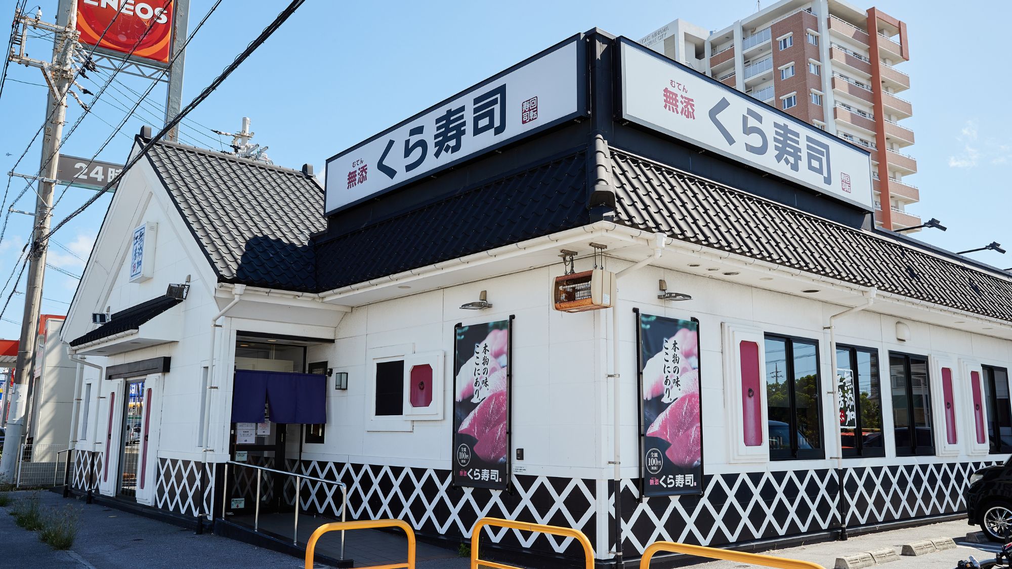 【くら寿司　沖縄北谷店】当館から徒歩4分