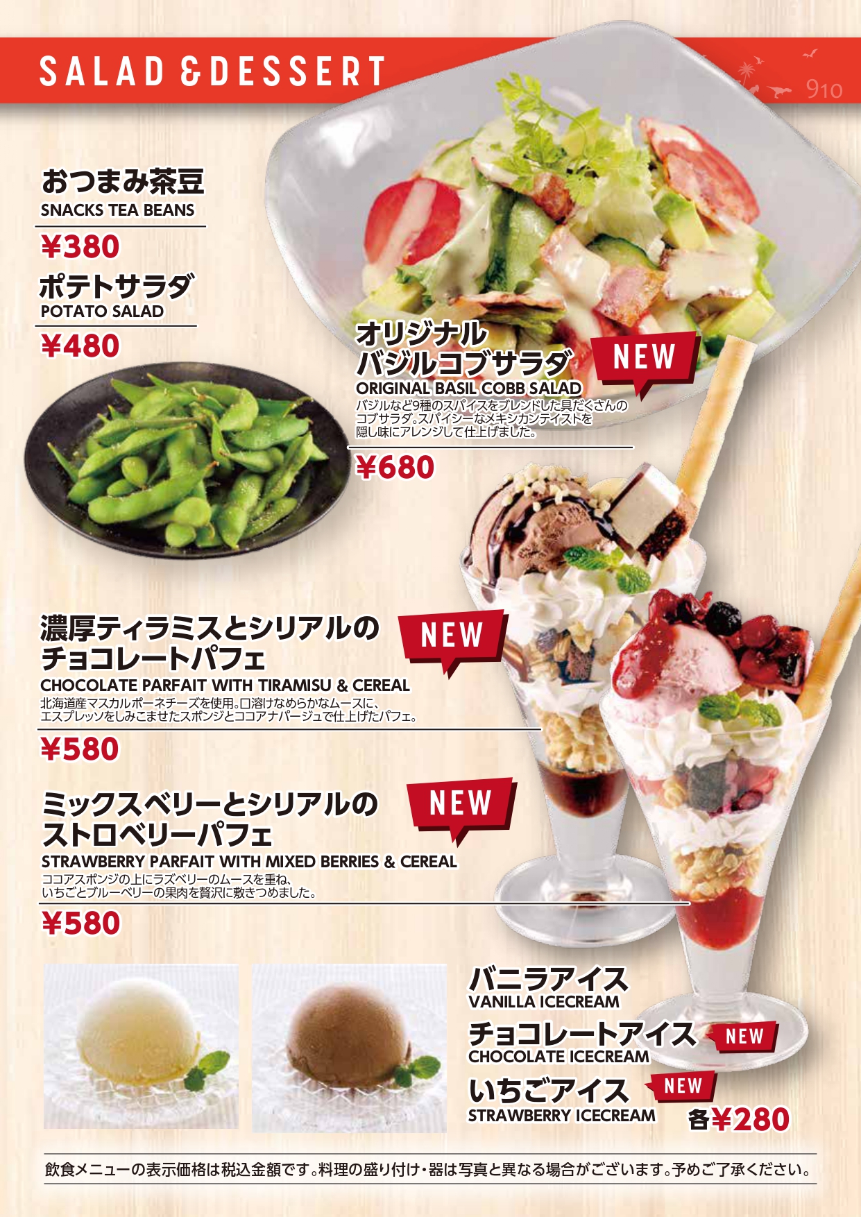 【夕食メニュー】17時～23時30分(ラストオーダー23時)