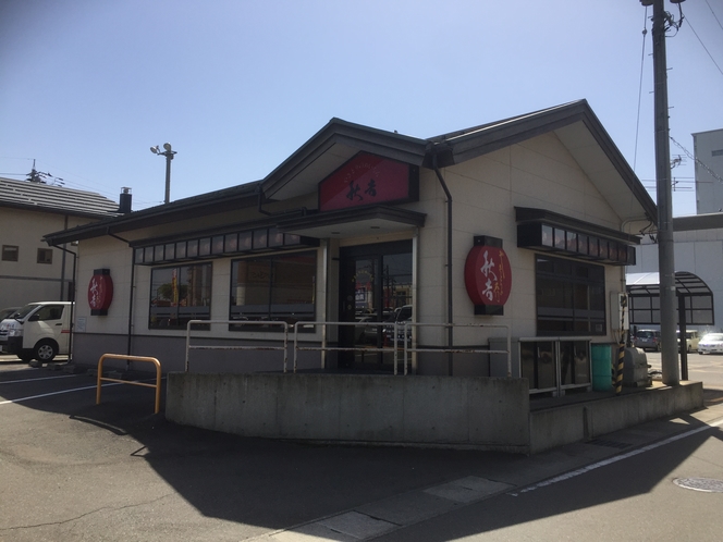 【焼き鳥・秋吉】ホテルより車で5分。県内人気焼き鳥店。