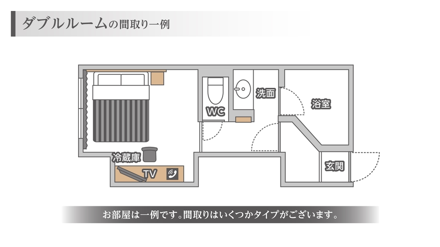 ダブルルーム間取り