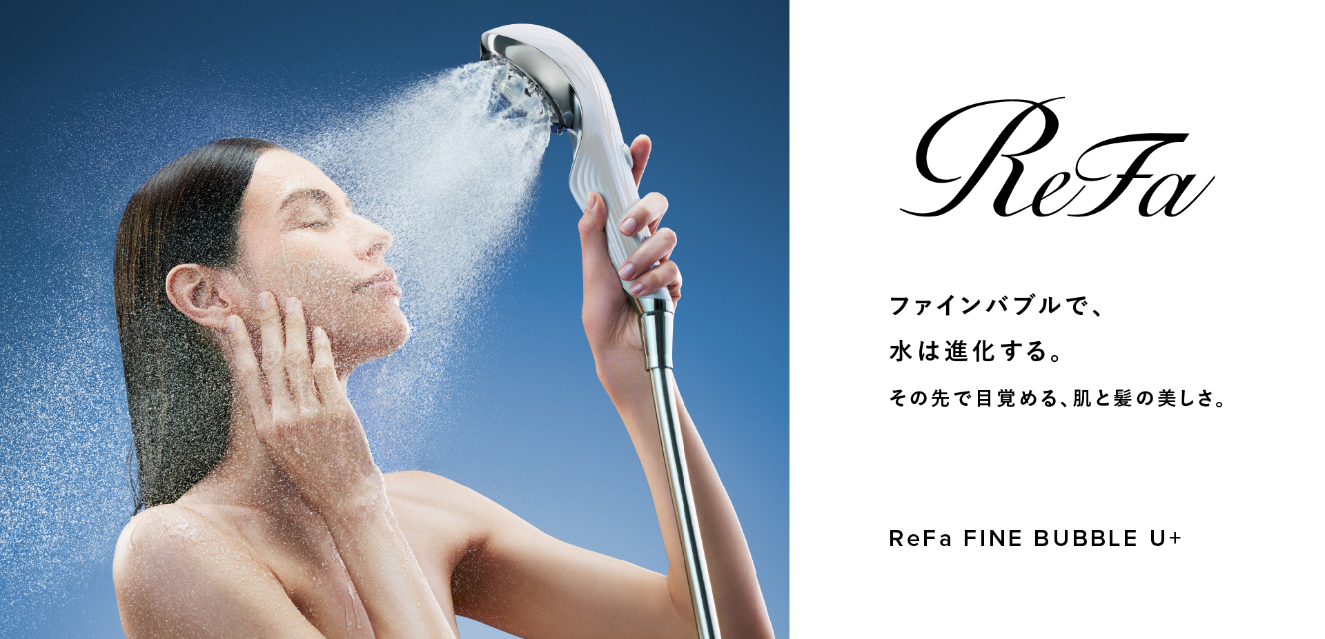 【リファルーム】シャワーヘッド