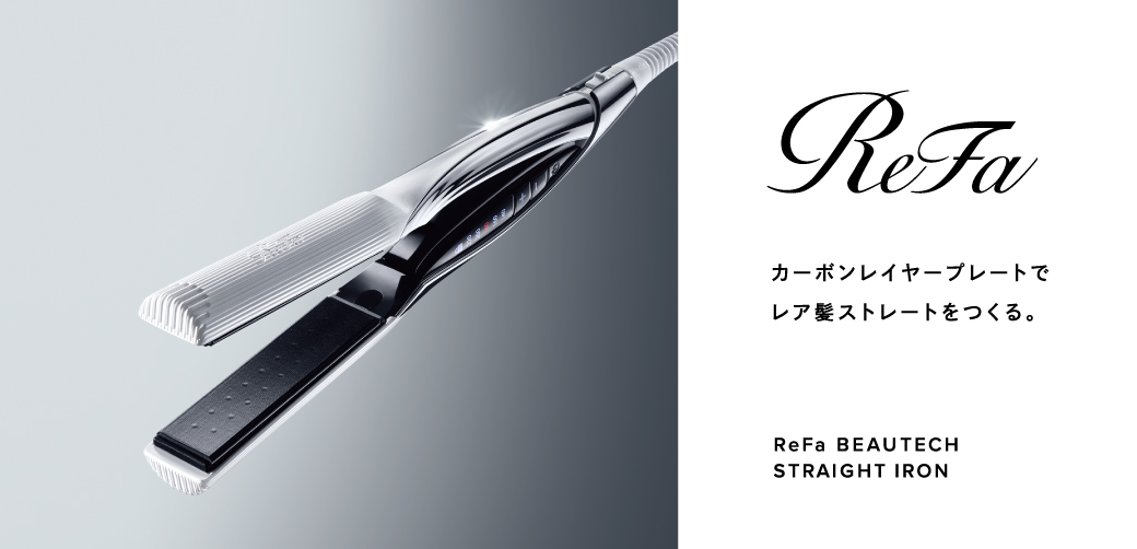 【リファルーム】ストレートアイロン