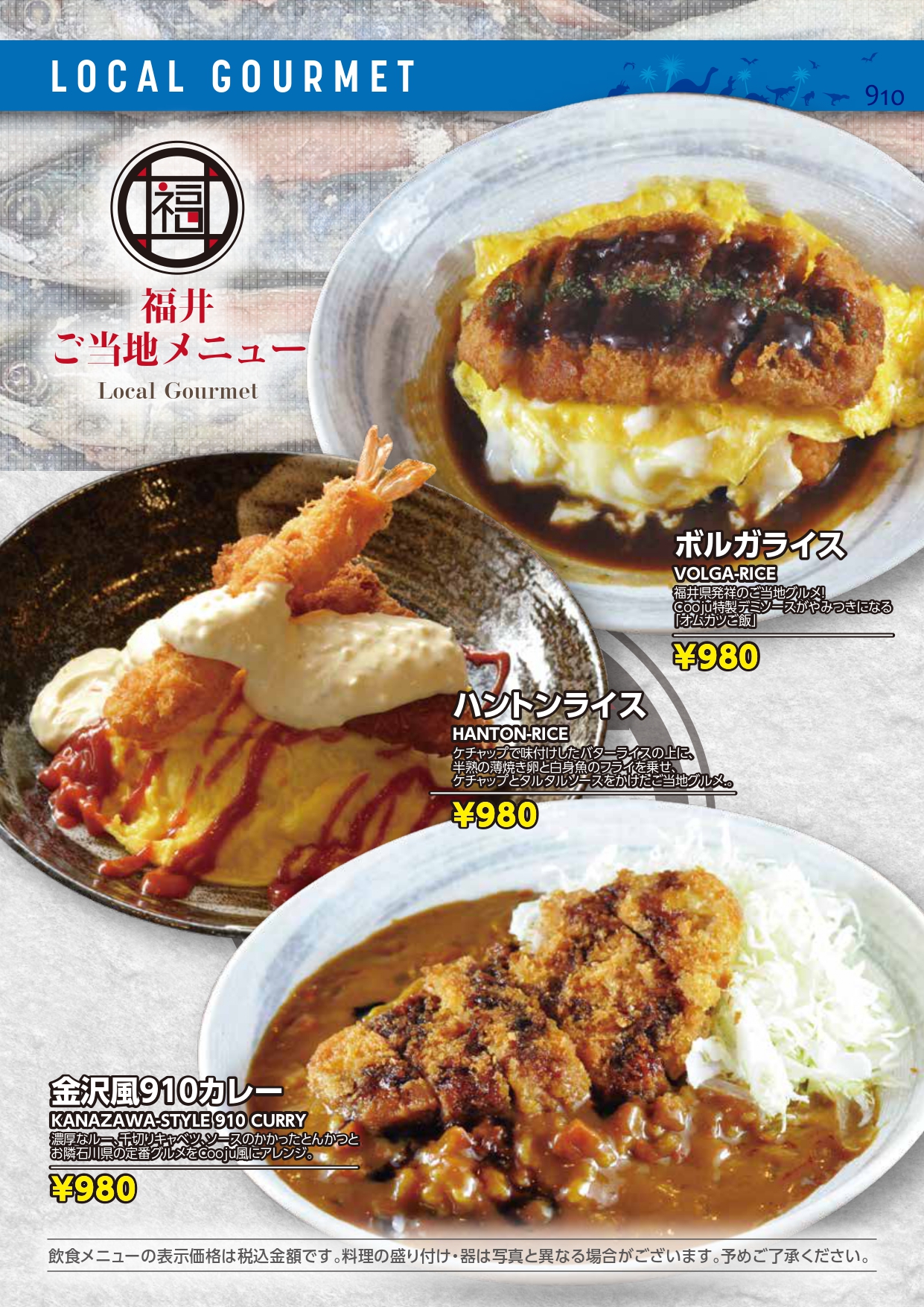 【夕食メニュー】17時～23時30分(ラストオーダー23時)