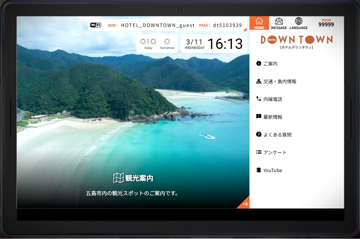 内線通話対応客室タブレット