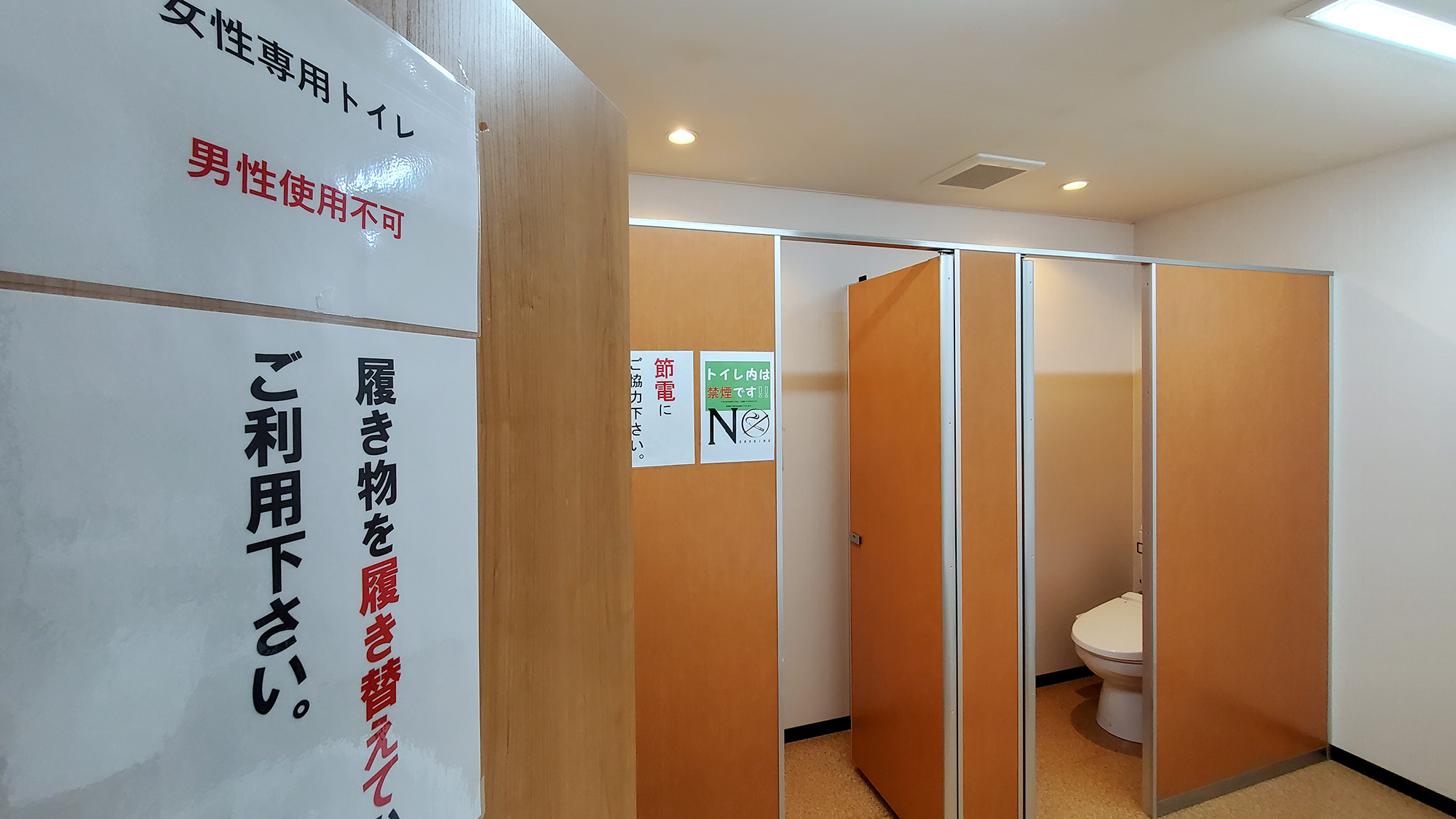 #女性専用トイレ