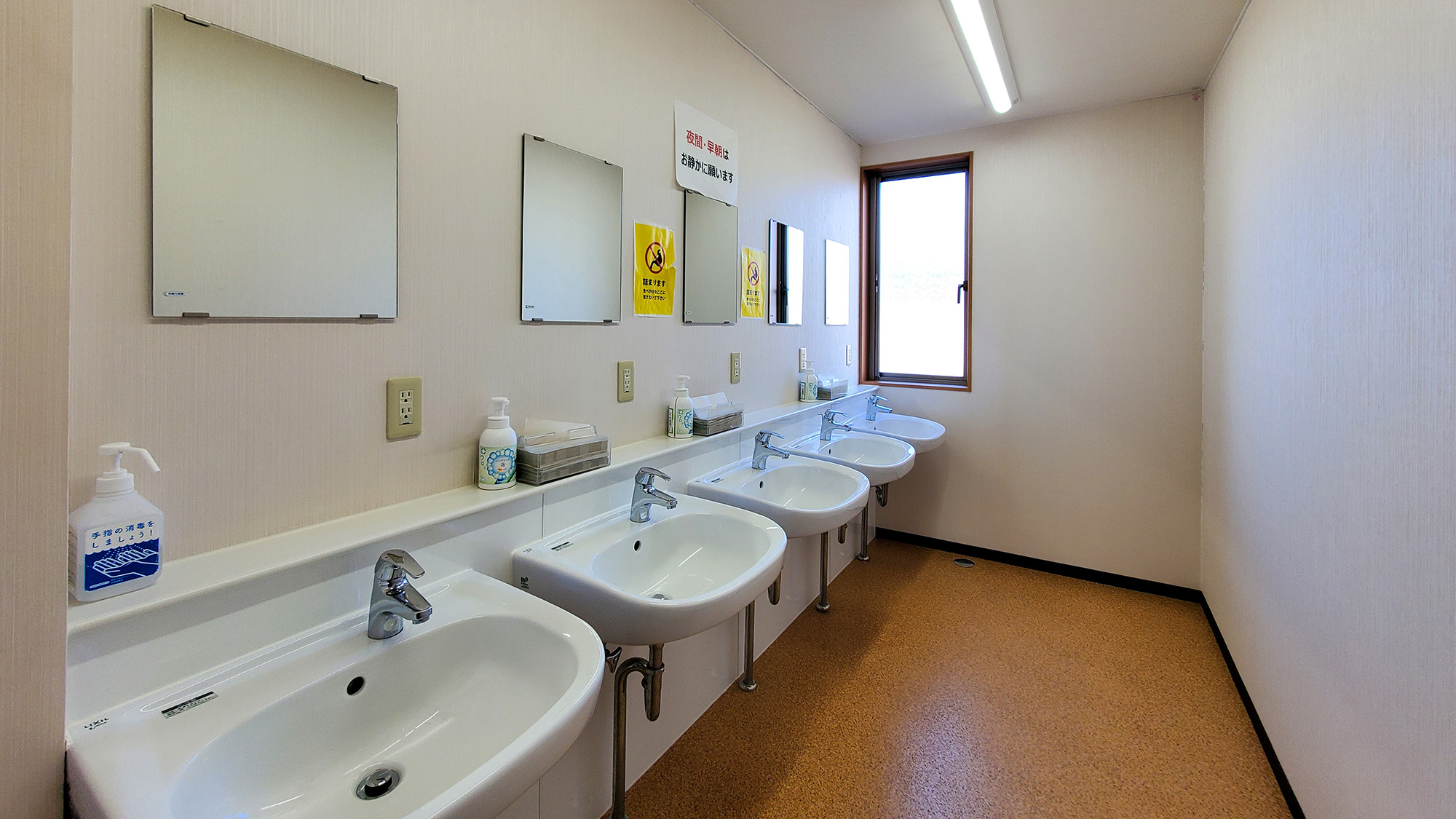 #共用洗面所