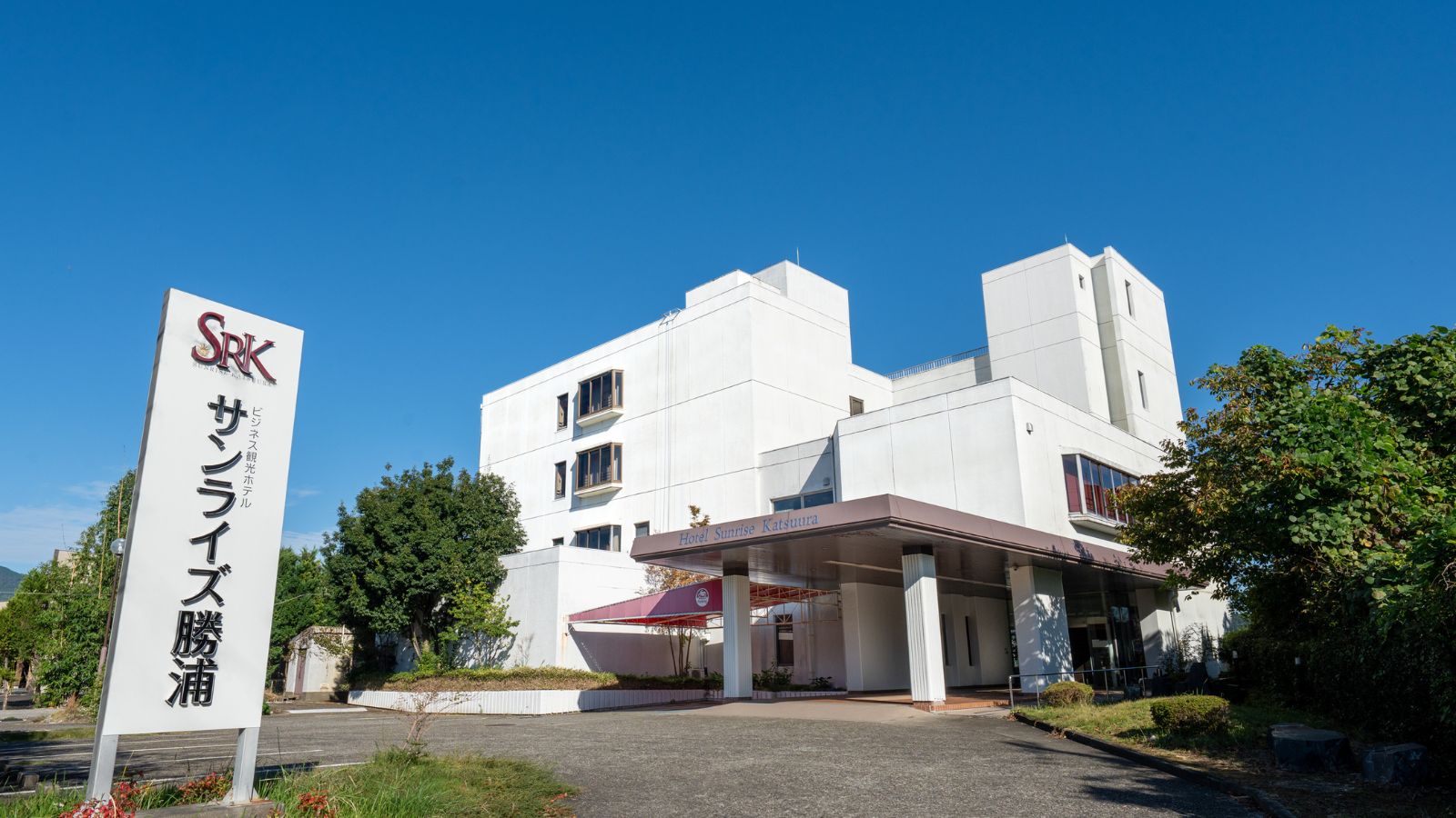 【外観】サンライズ勝浦｜和歌山・南紀勝浦の観光拠点