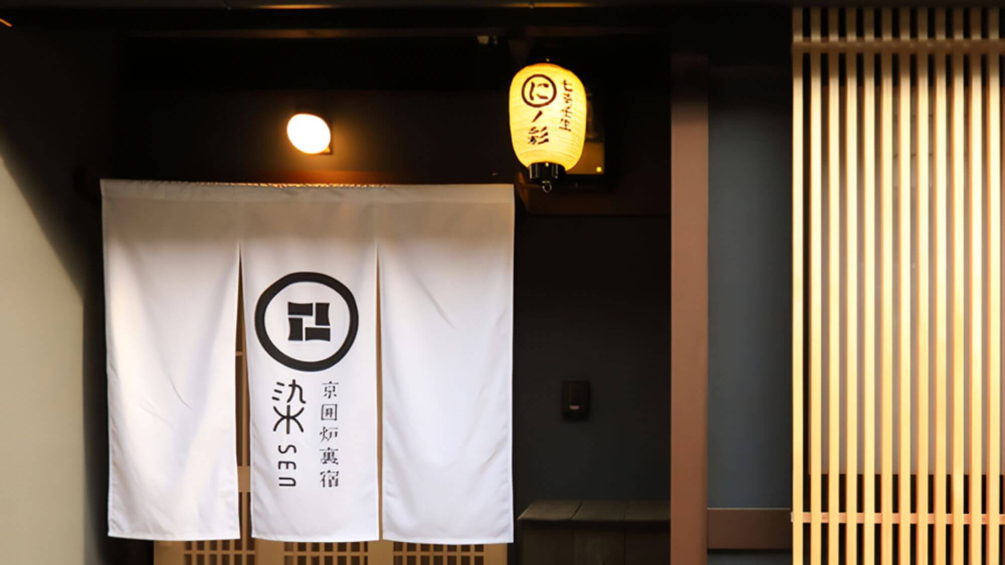 京一軒町家　半露天風呂付き　定員6名　禁煙　ペット不可