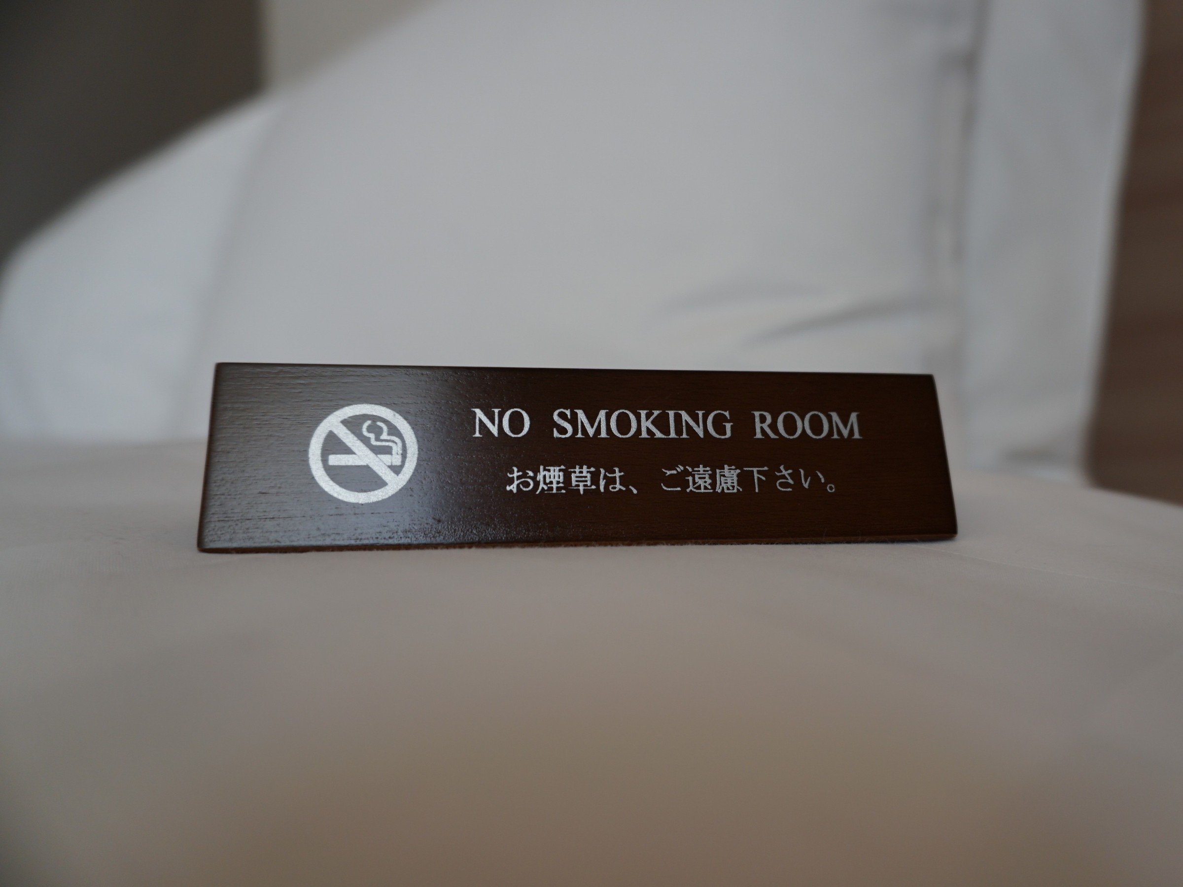 当館は全室禁煙室でございます