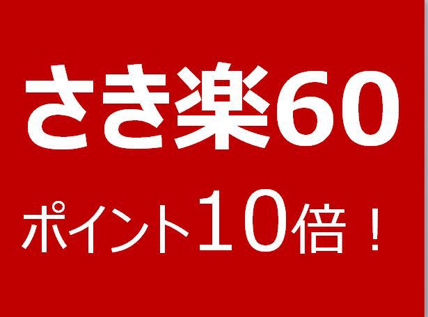 【さき楽60】60日前までのご予約でポイント10倍！海岸まで徒歩1分！フクギ並木の中に建つ貸別荘