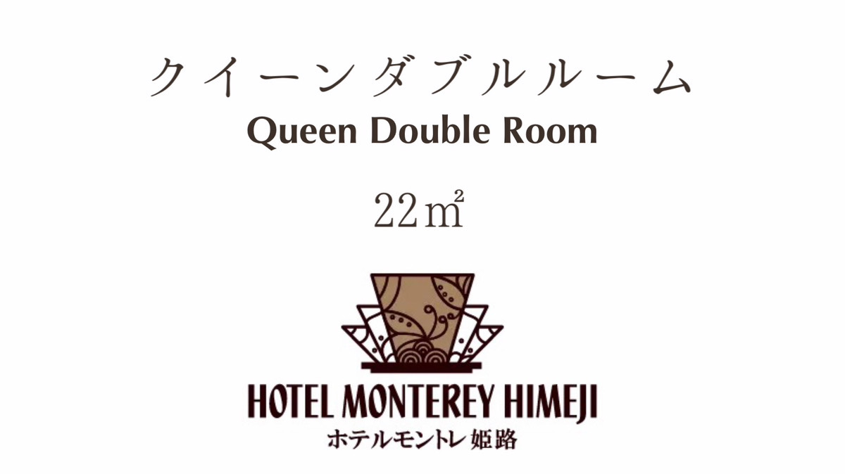 Link more Himejiに近いホテルランキング【楽天トラベル】