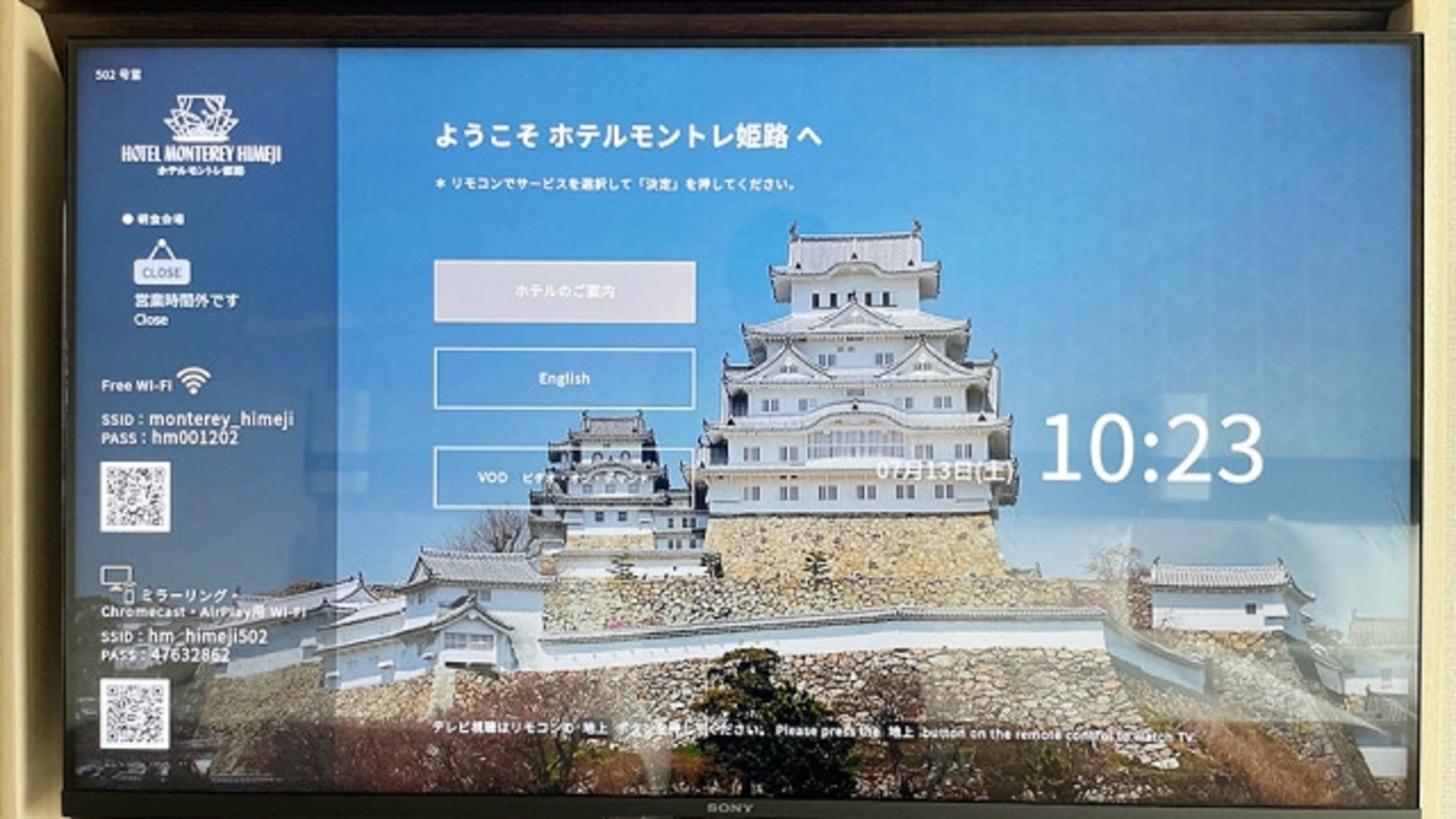 スマートTV