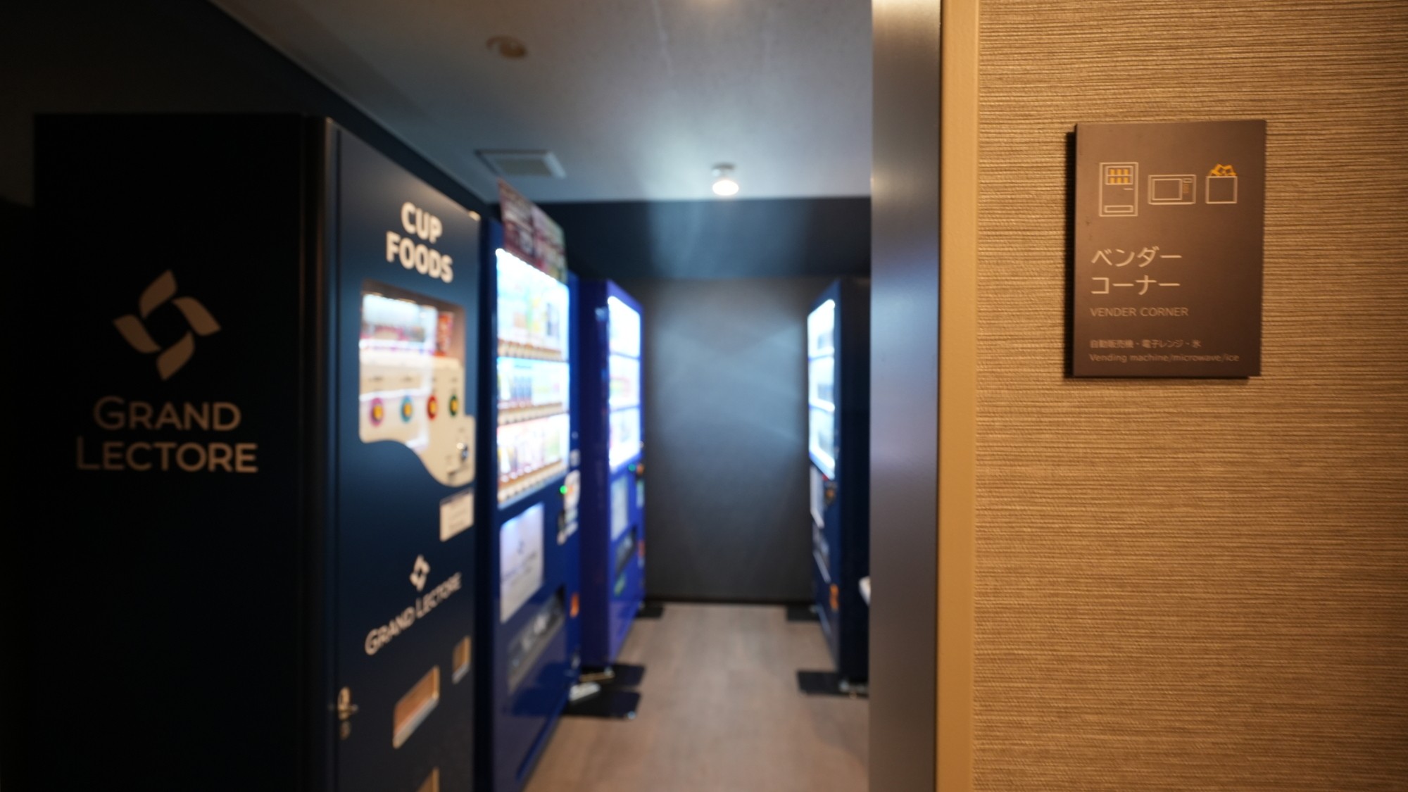 ベンダーコーナー