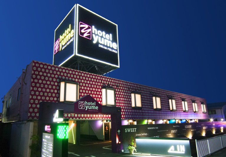 ホテル夢 詰田川店 大人専用18禁 ハピホテ提携 宿泊予約 楽天トラベル