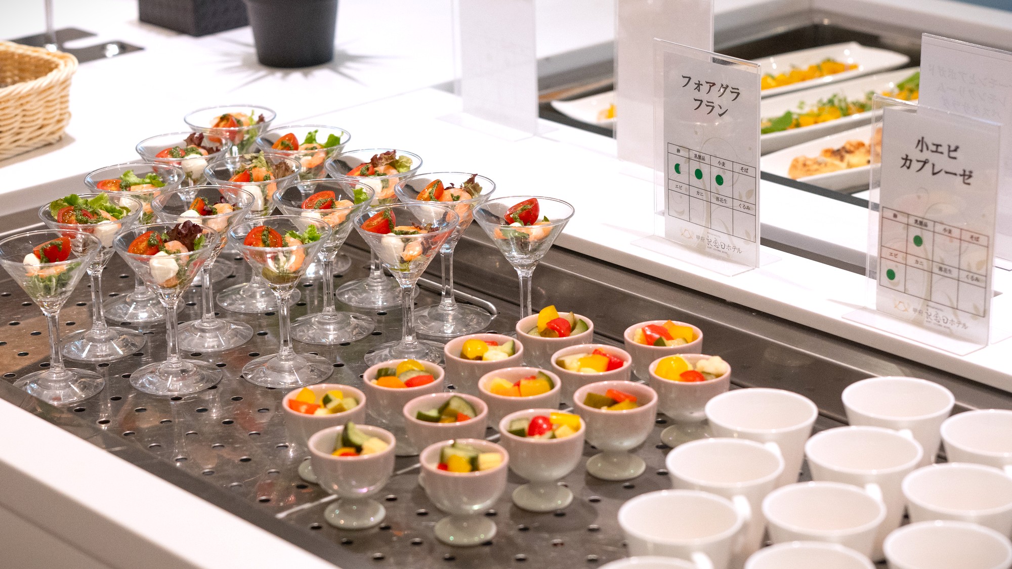 カクテルサラダ