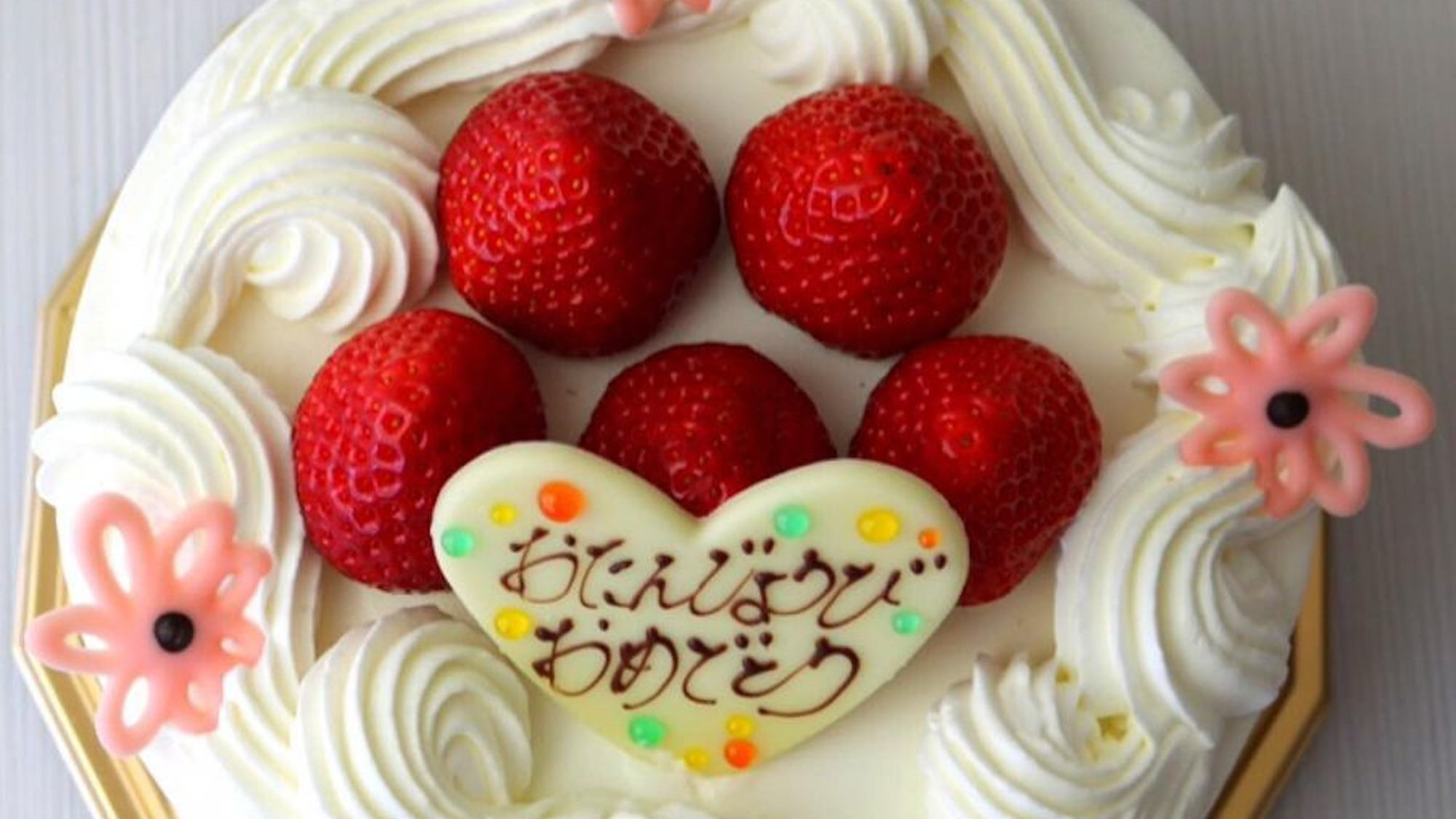 お誕生日おめでとう☆ケーキ♪