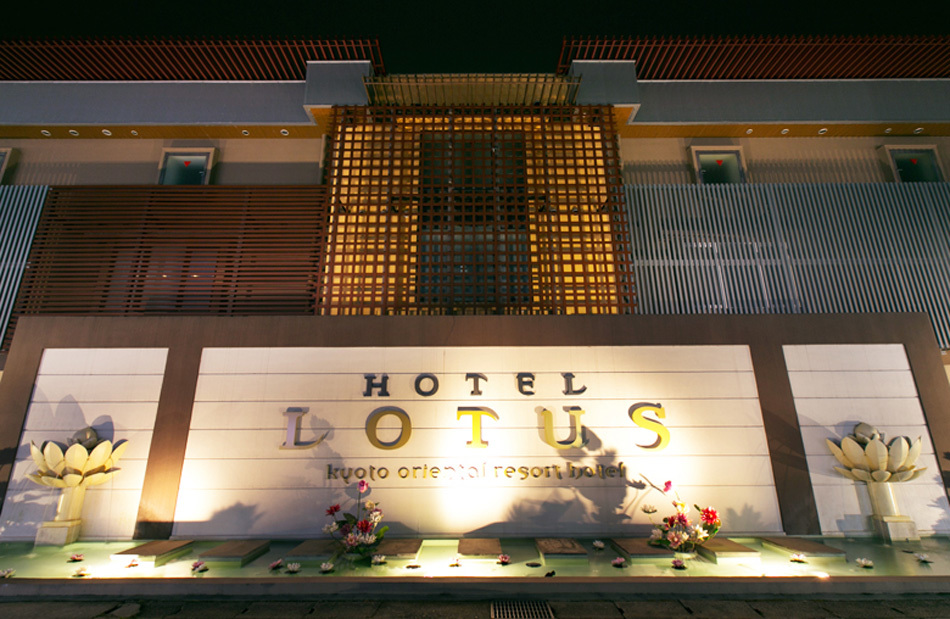 hotel spa lotus oriental 京都南店 大人専用18禁 ハピホテ提携 設備 アメニティ 基本情報 楽天トラベル hotel spa lotus oriental 京都南店 大人専用18禁 ハピホテ提携 設備 アメニティ 基本情報 楽天トラベル