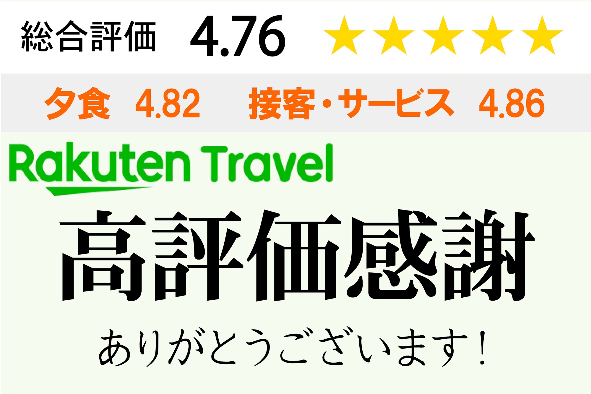 【夕食・接客◆クチコミ高評価感謝プラン】グラスワイン特典付き☆山鹿温泉 清流荘より感謝を込めて
